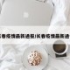 长春疫情最新通报/长春疫情最新通告